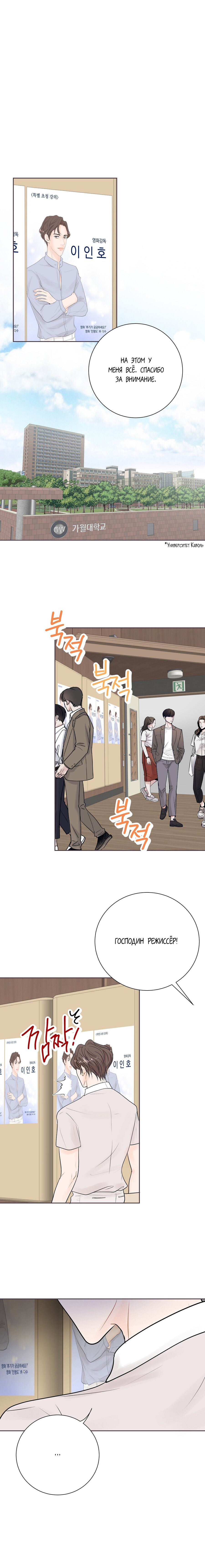 Манга Люби меня, оставь меня, люби меня - Глава 22 Страница 2