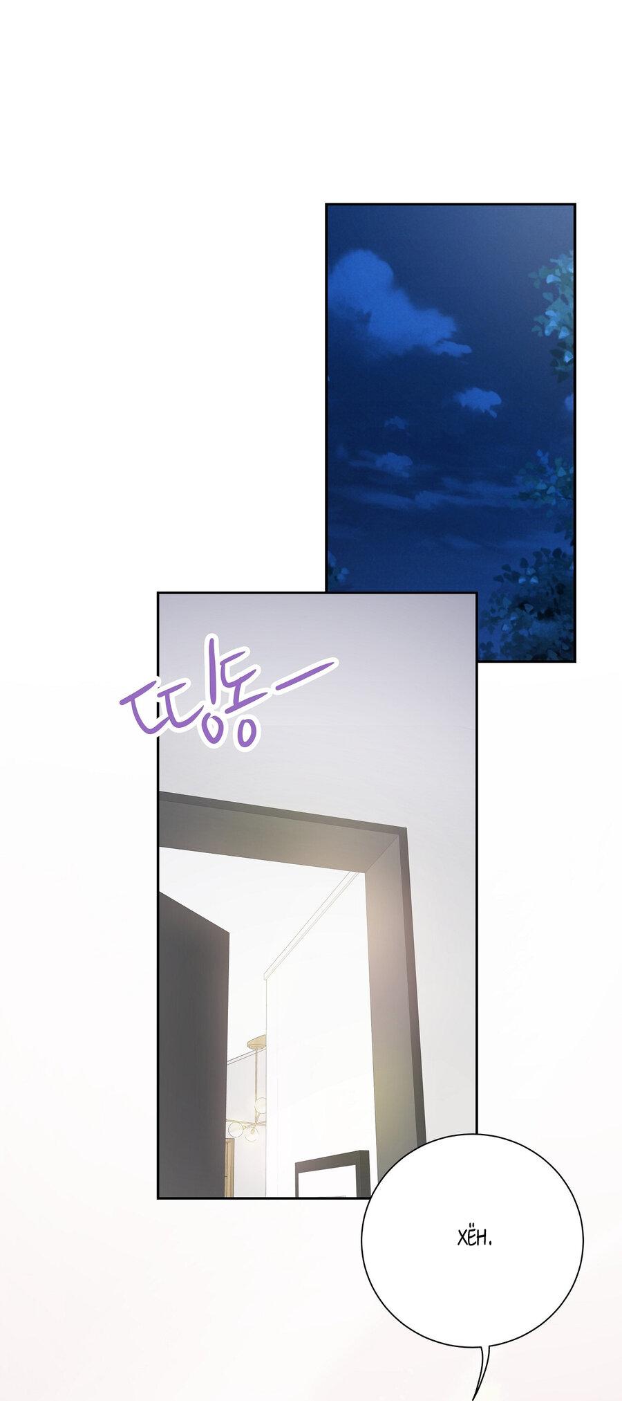 Манга Люби меня, оставь меня, люби меня - Глава 22 Страница 14