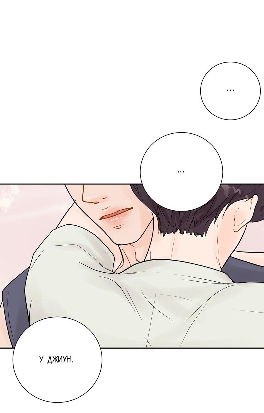 Манга Люби меня, оставь меня, люби меня - Глава 22 Страница 16