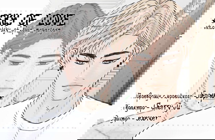 Манга Люби меня, оставь меня, люби меня - Глава 22 Страница 1