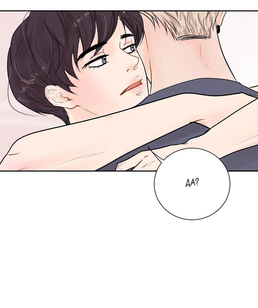 Манга Люби меня, оставь меня, люби меня - Глава 22 Страница 17