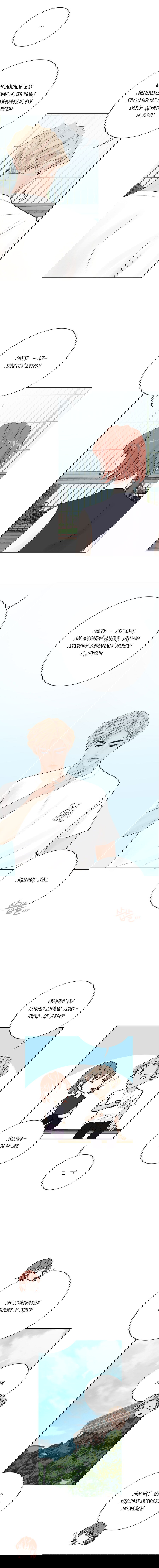 Манга Люби меня, оставь меня, люби меня - Глава 24 Страница 7