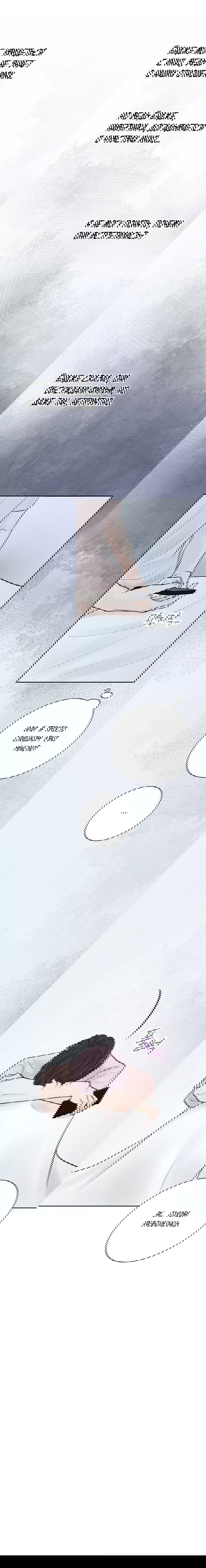 Манга Люби меня, оставь меня, люби меня - Глава 24 Страница 5