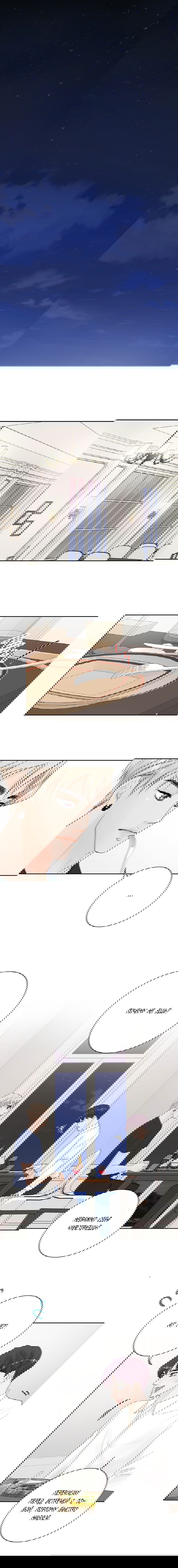 Манга Люби меня, оставь меня, люби меня - Глава 24 Страница 2