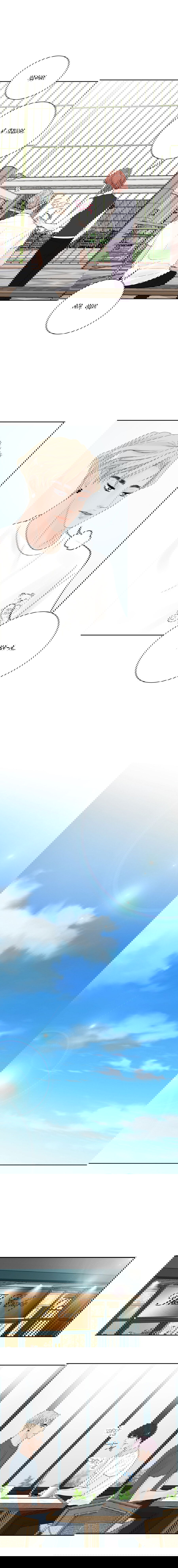 Манга Люби меня, оставь меня, люби меня - Глава 24 Страница 8