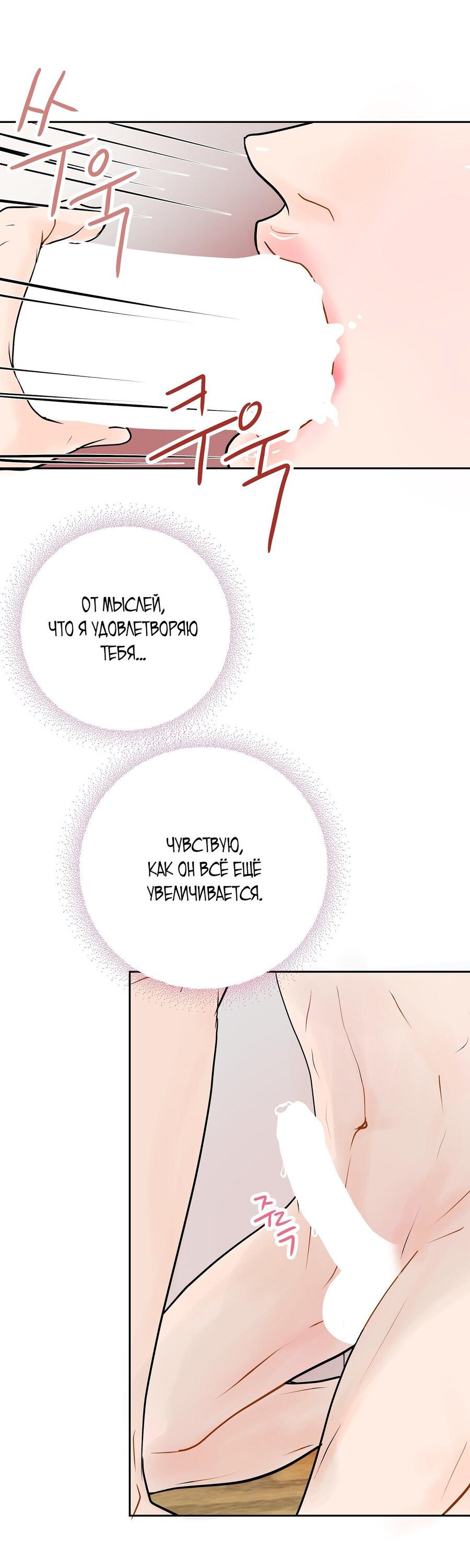 Манга Люби меня, оставь меня, люби меня - Глава 23 Страница 7