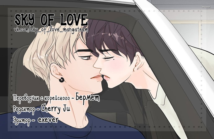 Манга Люби меня, оставь меня, люби меня - Глава 23 Страница 1