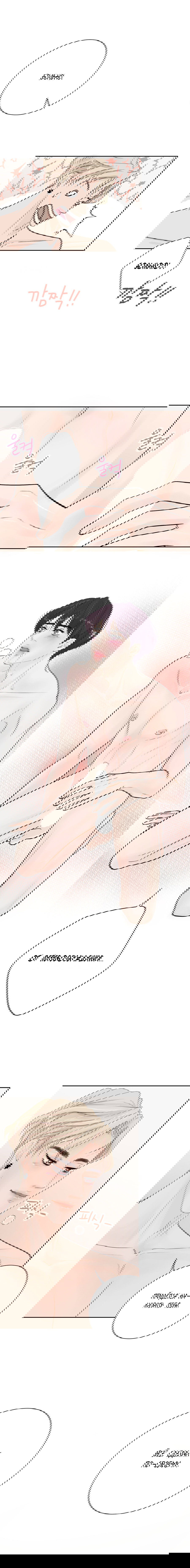 Манга Люби меня, оставь меня, люби меня - Глава 23 Страница 9