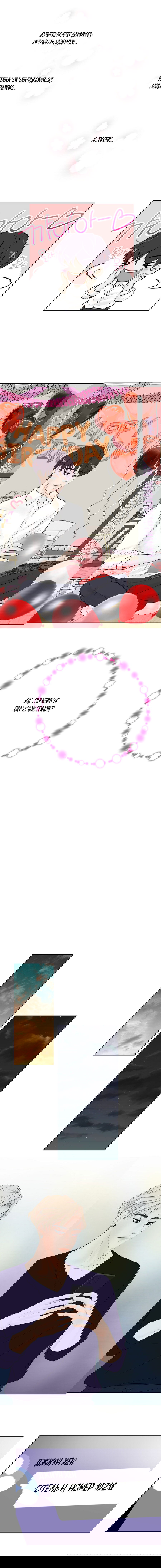 Манга Люби меня, оставь меня, люби меня - Глава 25 Страница 10