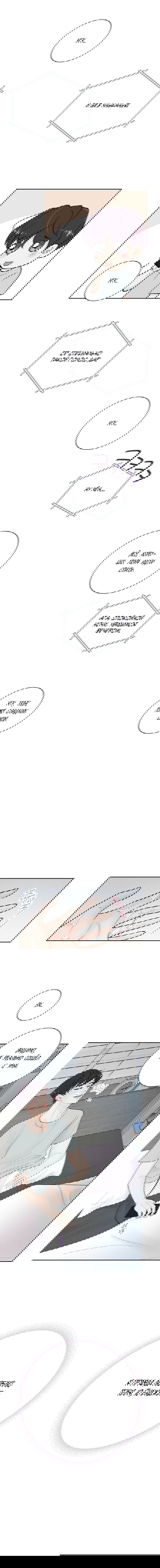 Манга Люби меня, оставь меня, люби меня - Глава 25 Страница 8