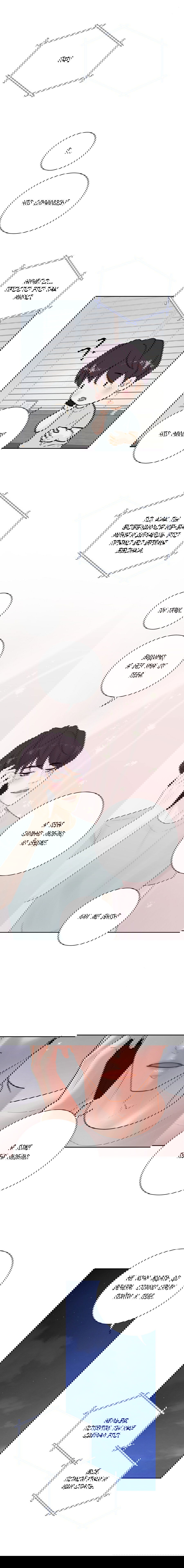 Манга Люби меня, оставь меня, люби меня - Глава 25 Страница 7