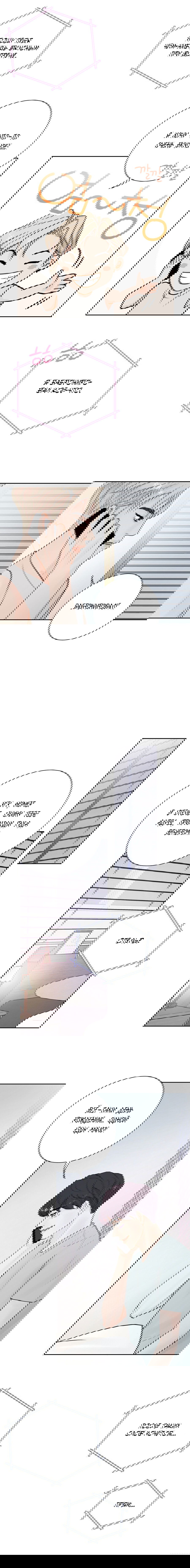 Манга Люби меня, оставь меня, люби меня - Глава 25 Страница 3