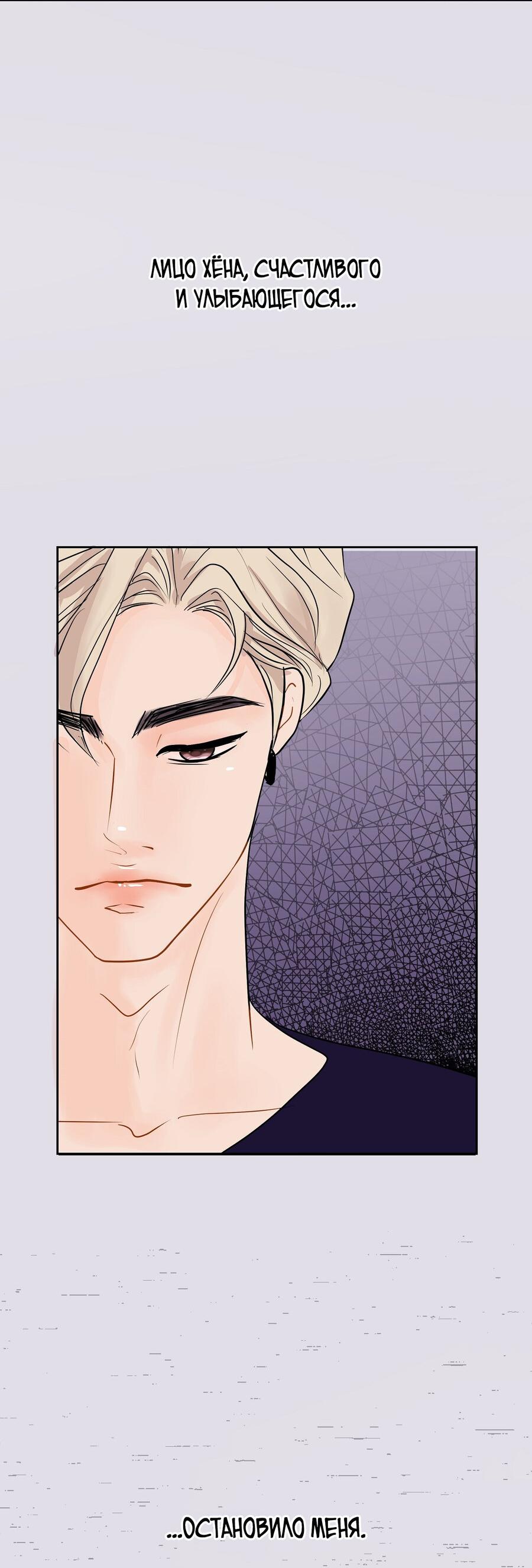 Манга Люби меня, оставь меня, люби меня - Глава 25 Страница 17