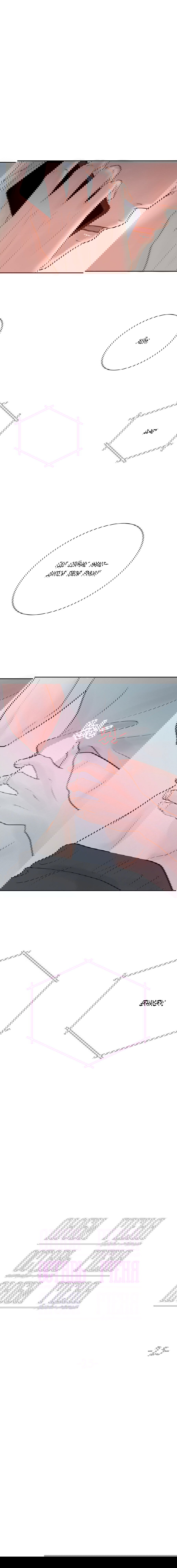 Манга Люби меня, оставь меня, люби меня - Глава 25 Страница 5