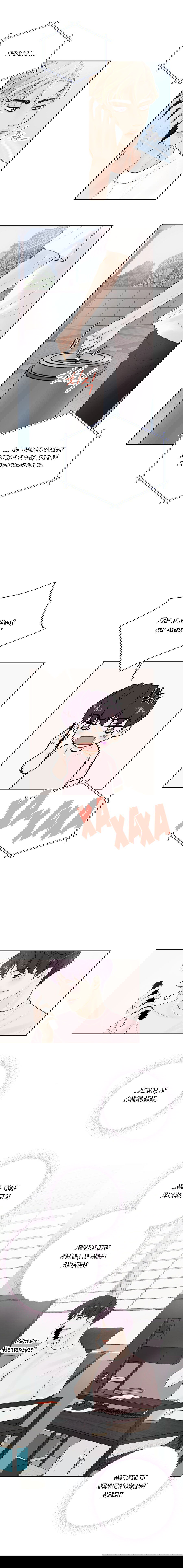 Манга Люби меня, оставь меня, люби меня - Глава 18 Страница 3