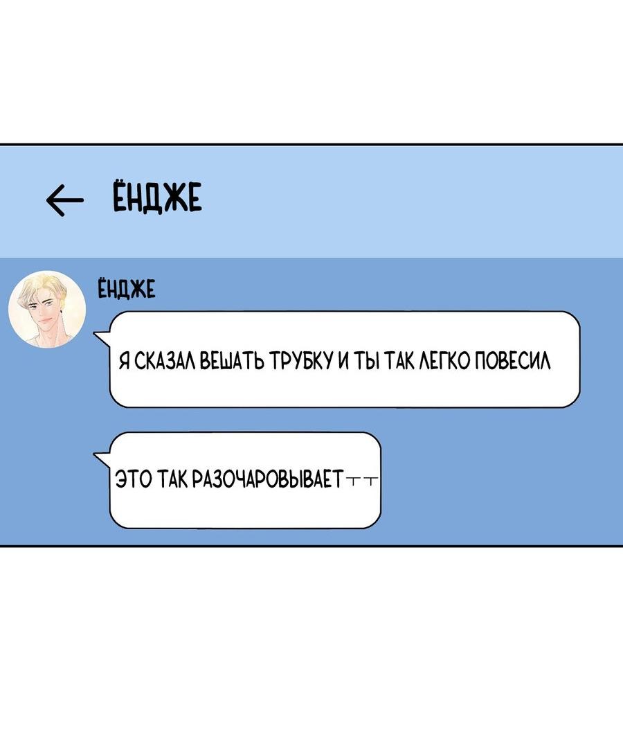 Манга Люби меня, оставь меня, люби меня - Глава 18 Страница 11