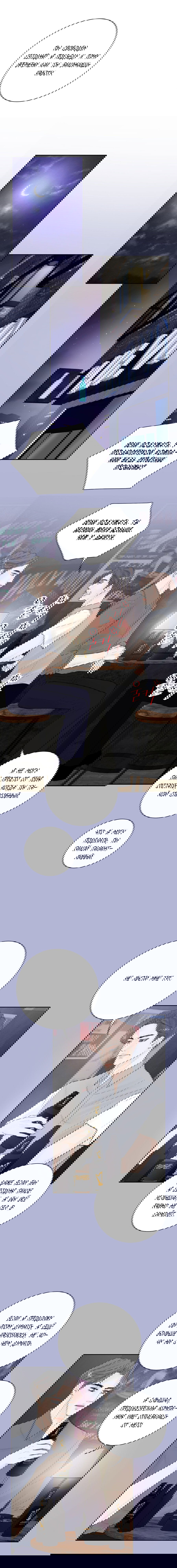 Манга Люби меня, оставь меня, люби меня - Глава 18 Страница 17