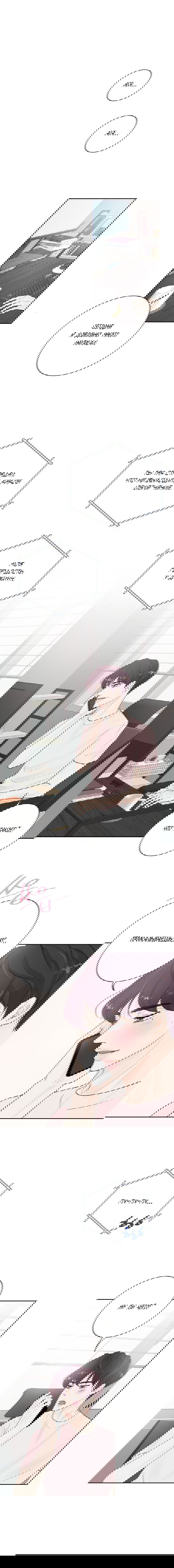 Манга Люби меня, оставь меня, люби меня - Глава 18 Страница 2