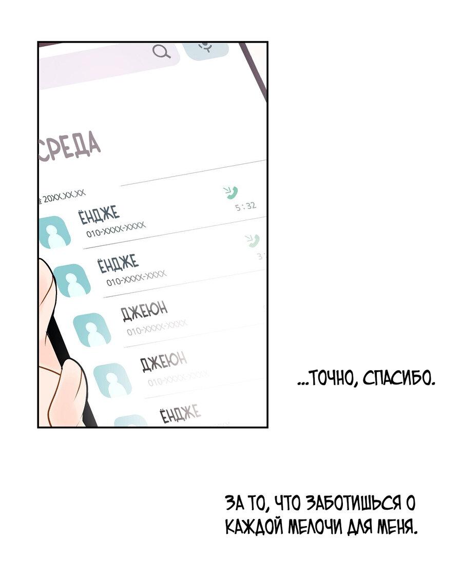 Манга Люби меня, оставь меня, люби меня - Глава 18 Страница 7