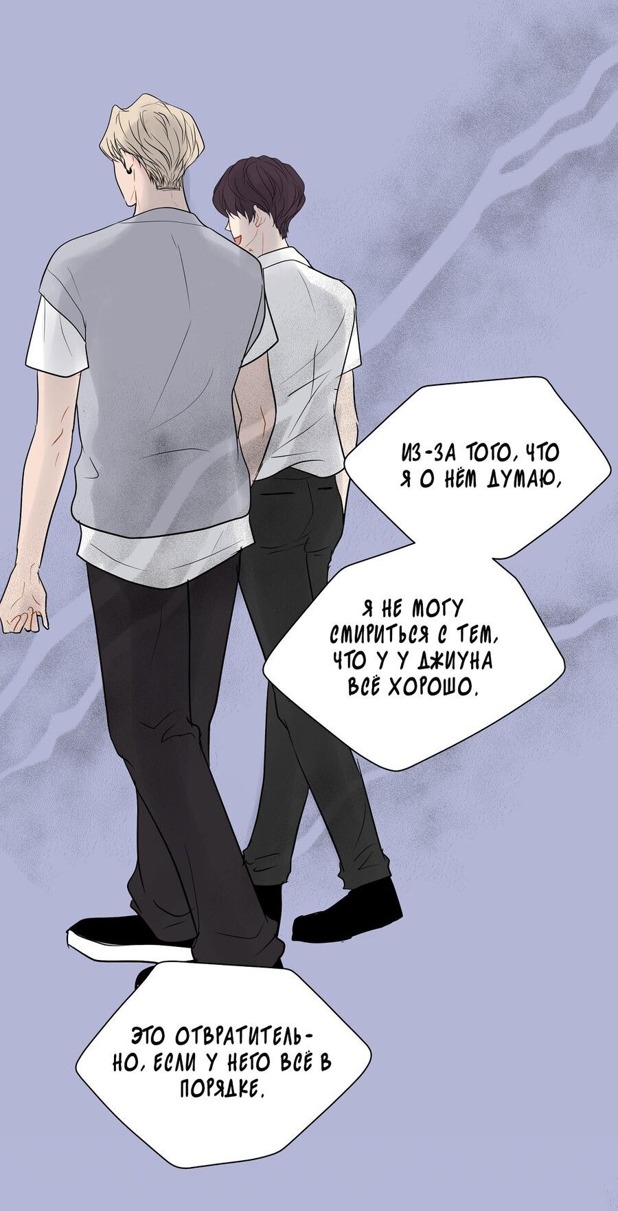 Манга Люби меня, оставь меня, люби меня - Глава 18 Страница 20