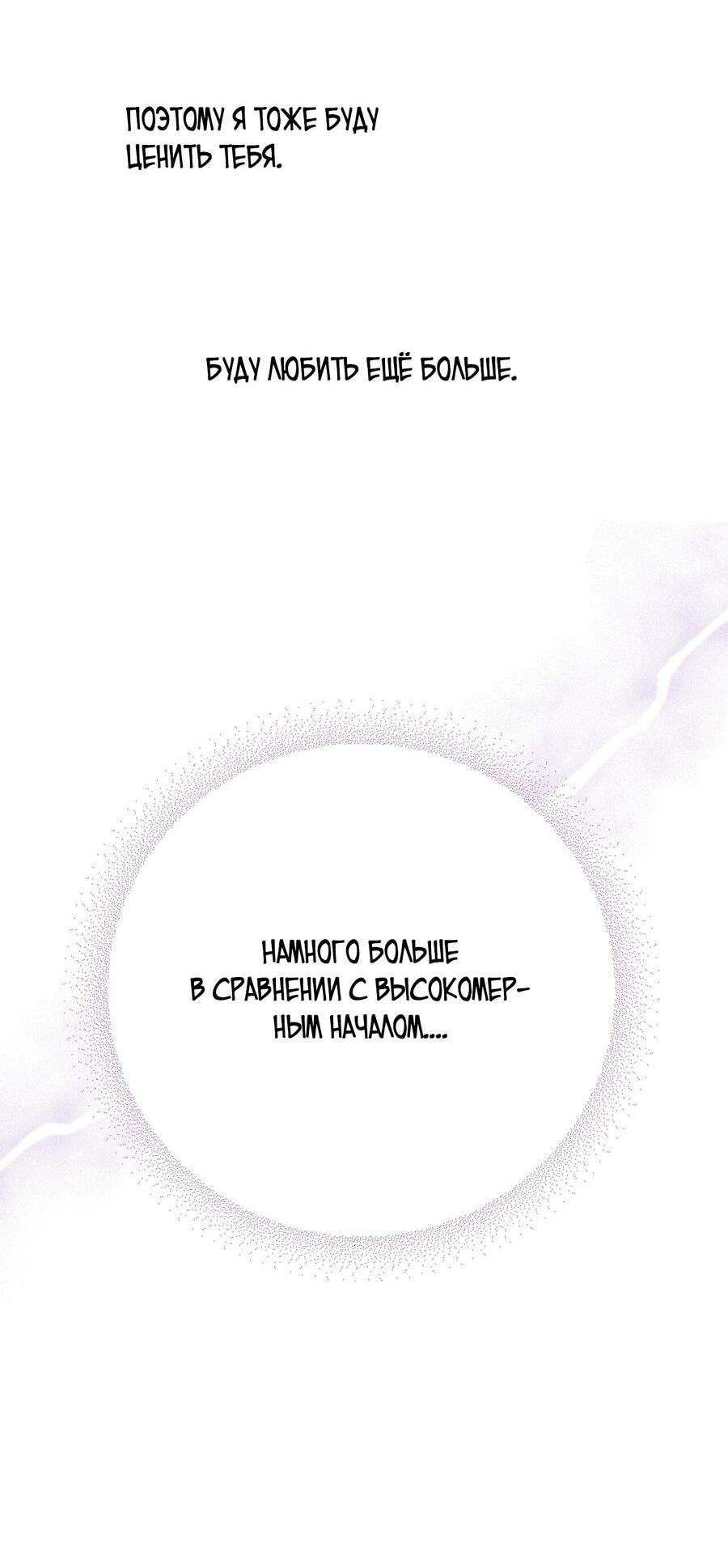 Манга Люби меня, оставь меня, люби меня - Глава 18 Страница 9