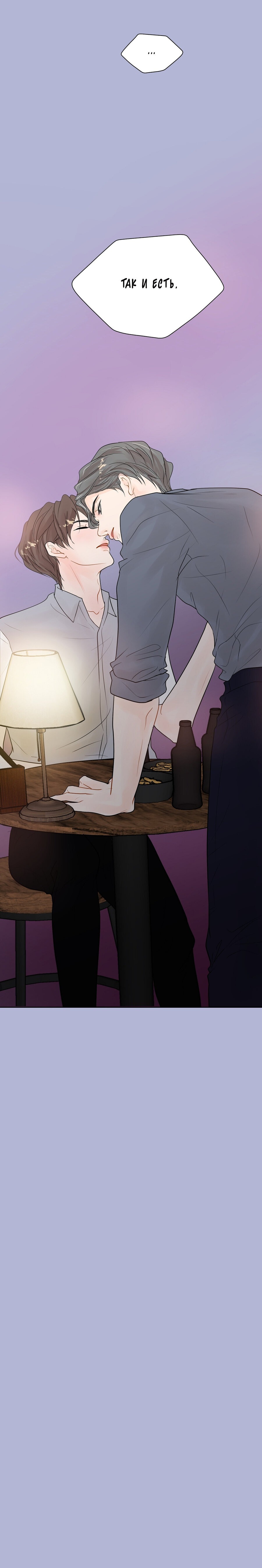 Манга Люби меня, оставь меня, люби меня - Глава 18 Страница 26