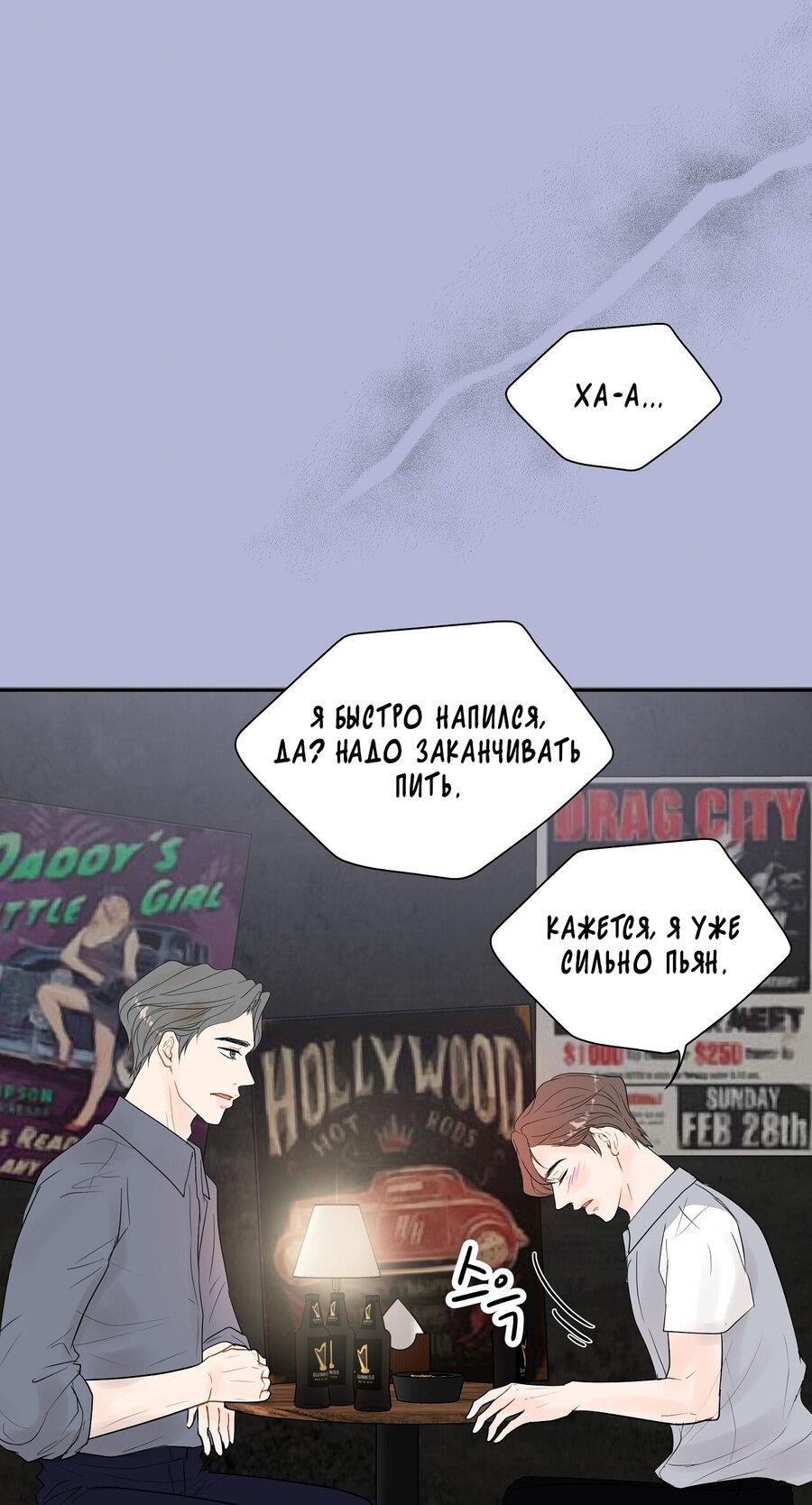 Манга Люби меня, оставь меня, люби меня - Глава 18 Страница 21