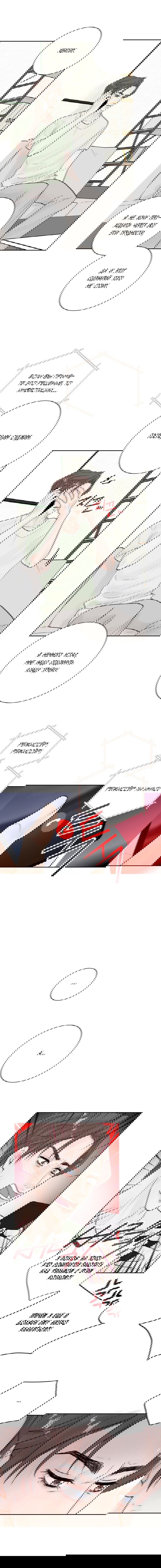 Манга Люби меня, оставь меня, люби меня - Глава 18 Страница 15