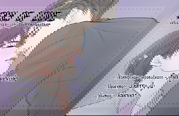 Манга Люби меня, оставь меня, люби меня - Глава 18 Страница 1