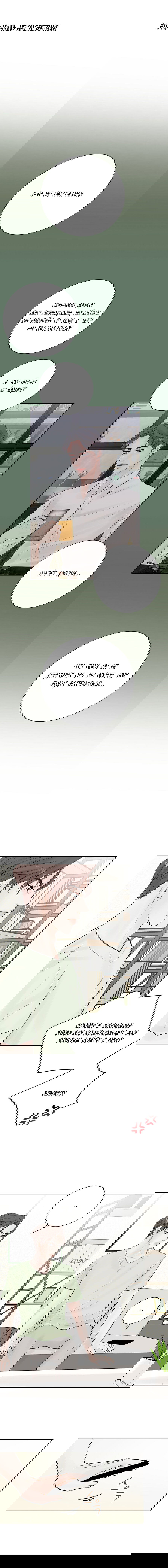 Манга Люби меня, оставь меня, люби меня - Глава 18 Страница 16