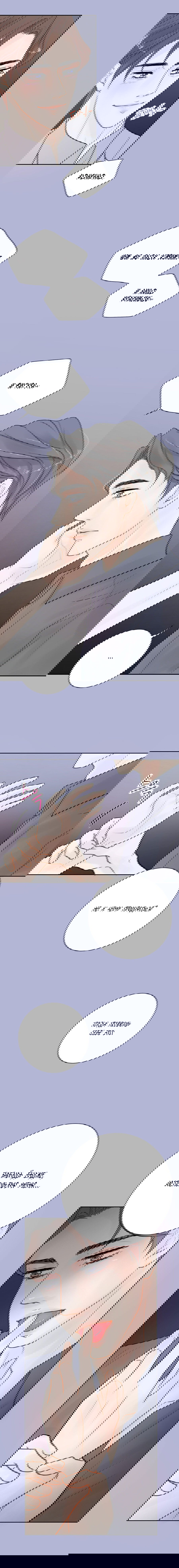 Манга Люби меня, оставь меня, люби меня - Глава 18 Страница 24