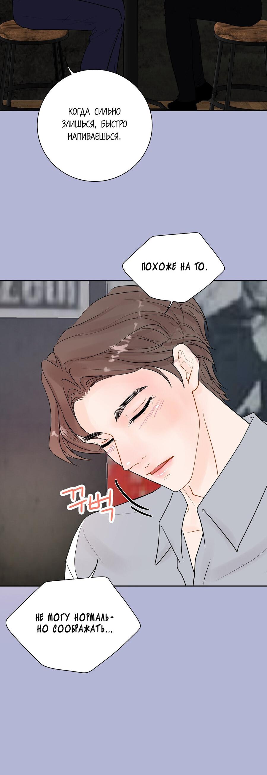 Манга Люби меня, оставь меня, люби меня - Глава 18 Страница 22