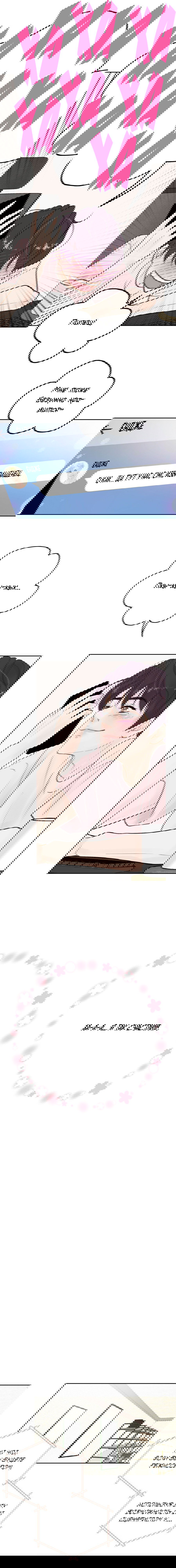 Манга Люби меня, оставь меня, люби меня - Глава 18 Страница 14