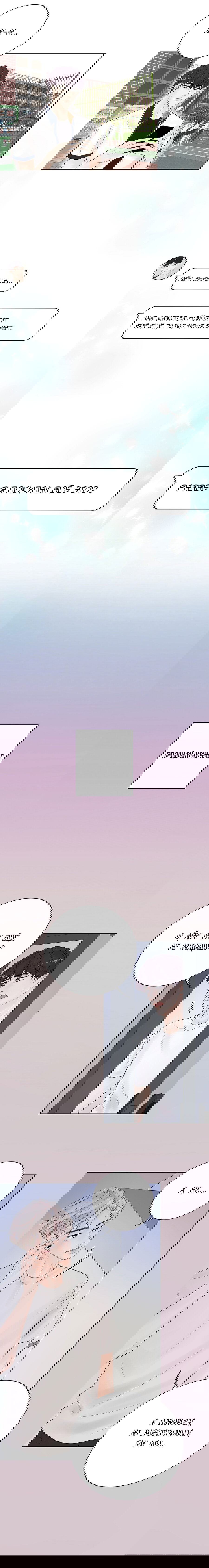 Манга Люби меня, оставь меня, люби меня - Глава 17 Страница 14