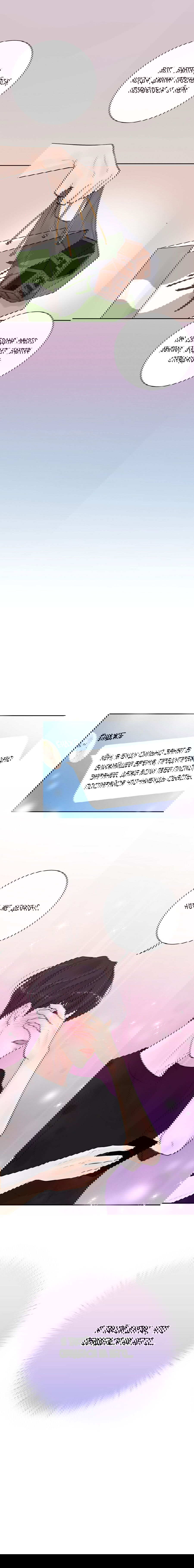 Манга Люби меня, оставь меня, люби меня - Глава 17 Страница 15