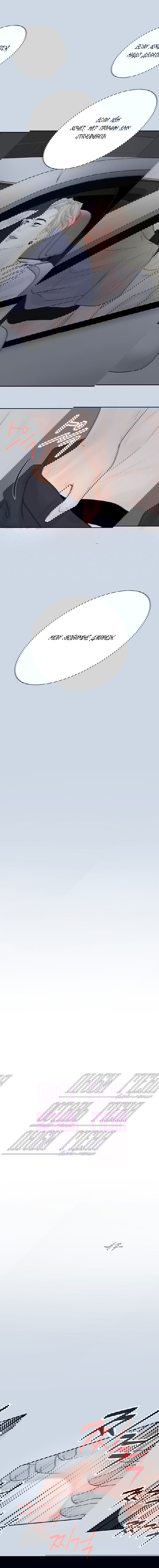 Манга Люби меня, оставь меня, люби меня - Глава 17 Страница 5