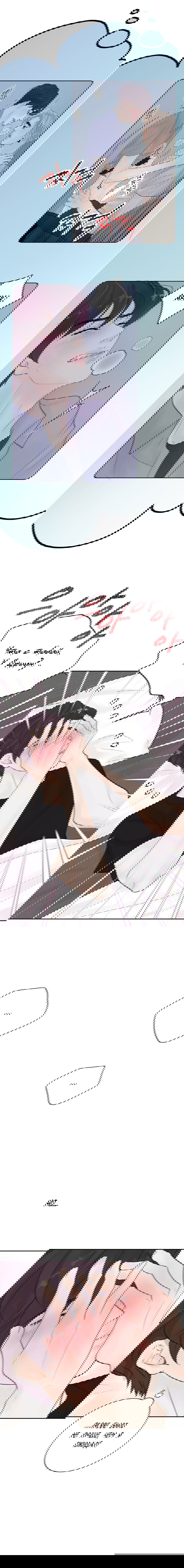 Манга Люби меня, оставь меня, люби меня - Глава 17 Страница 10