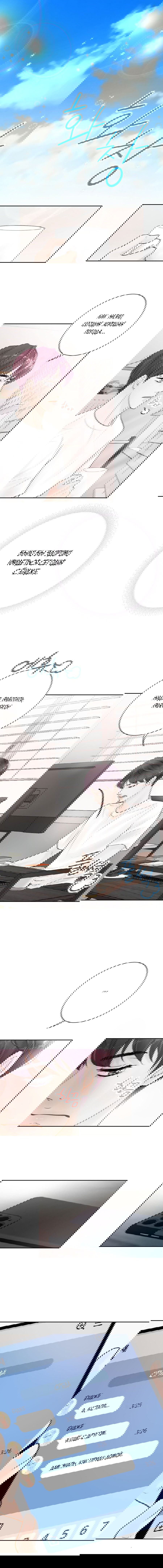 Манга Люби меня, оставь меня, люби меня - Глава 16 Страница 2