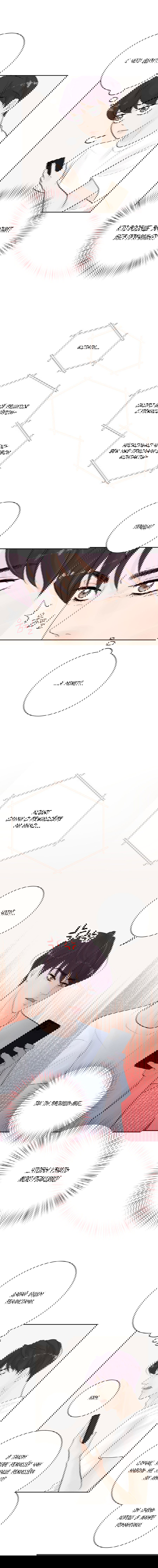 Манга Люби меня, оставь меня, люби меня - Глава 16 Страница 4