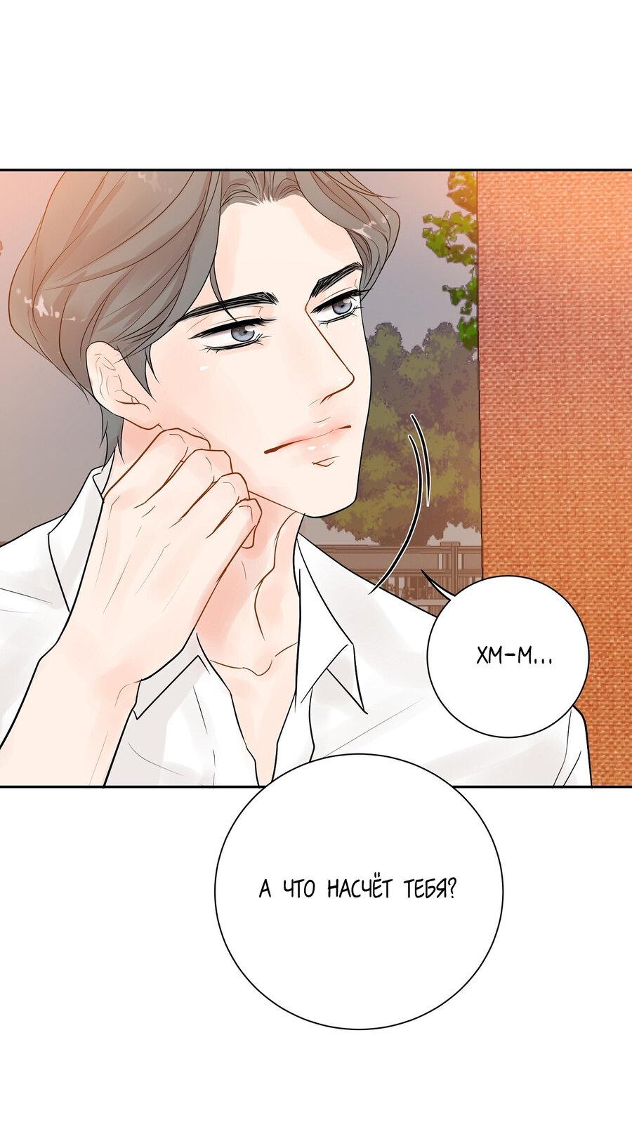 Манга Люби меня, оставь меня, люби меня - Глава 16 Страница 14