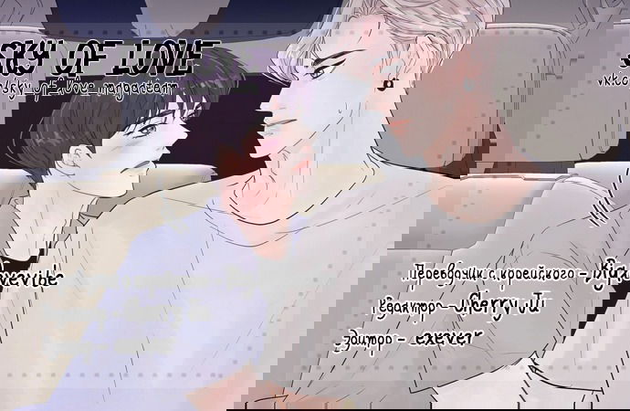 Манга Люби меня, оставь меня, люби меня - Глава 16 Страница 1