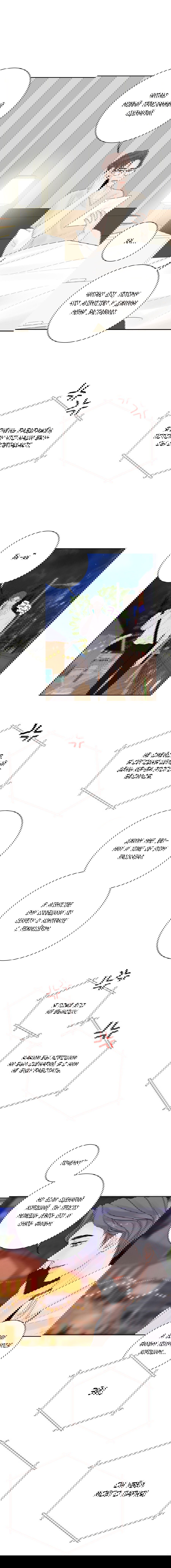 Манга Люби меня, оставь меня, люби меня - Глава 16 Страница 20