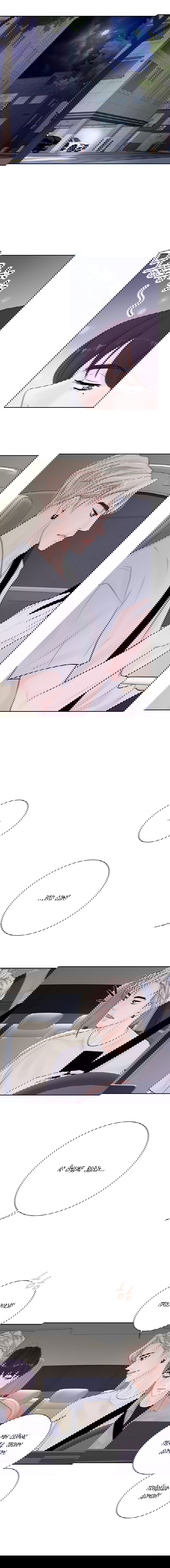 Манга Люби меня, оставь меня, люби меня - Глава 16 Страница 26