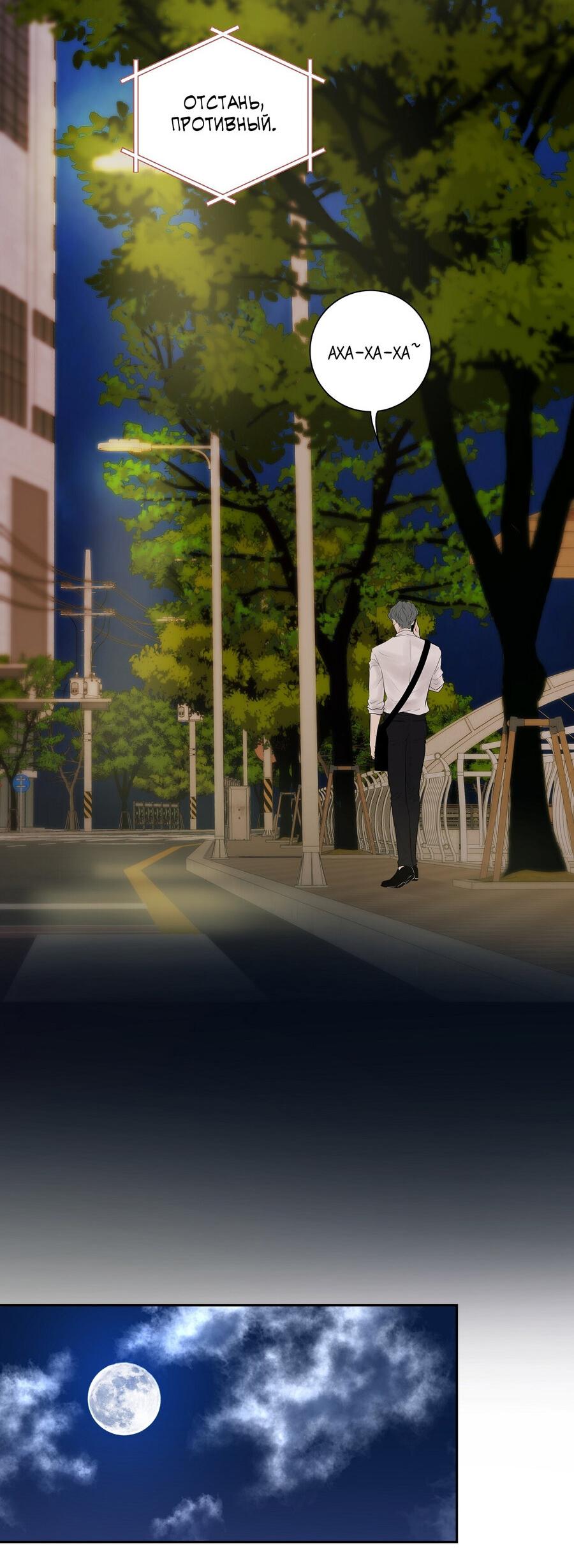 Манга Люби меня, оставь меня, люби меня - Глава 16 Страница 25