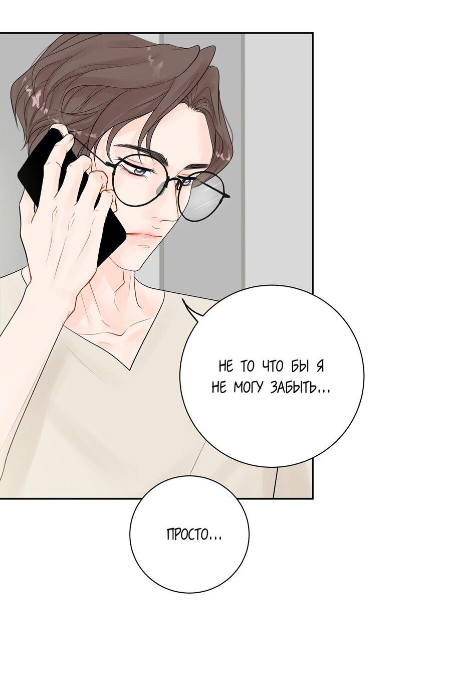 Манга Люби меня, оставь меня, люби меня - Глава 16 Страница 23