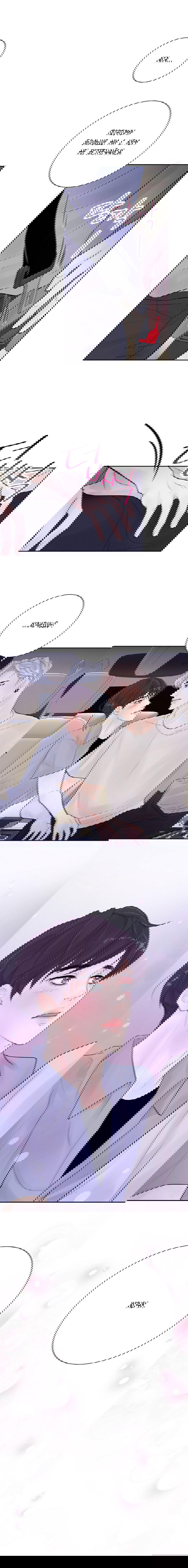 Манга Люби меня, оставь меня, люби меня - Глава 16 Страница 33