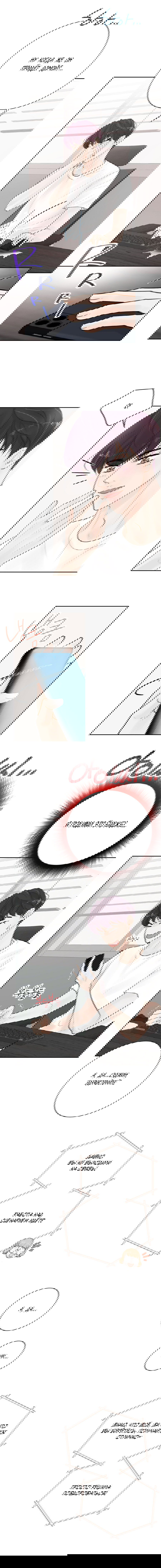 Манга Люби меня, оставь меня, люби меня - Глава 16 Страница 3