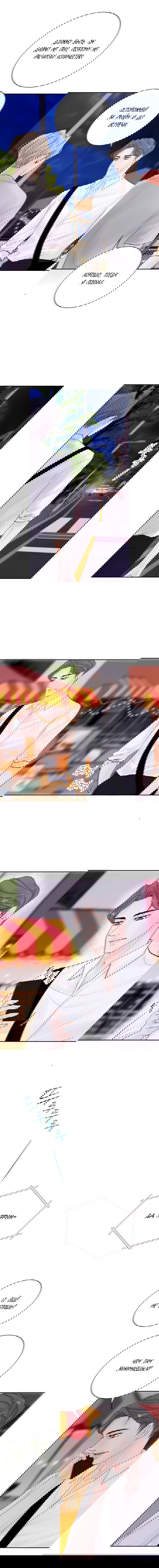 Манга Люби меня, оставь меня, люби меня - Глава 16 Страница 19