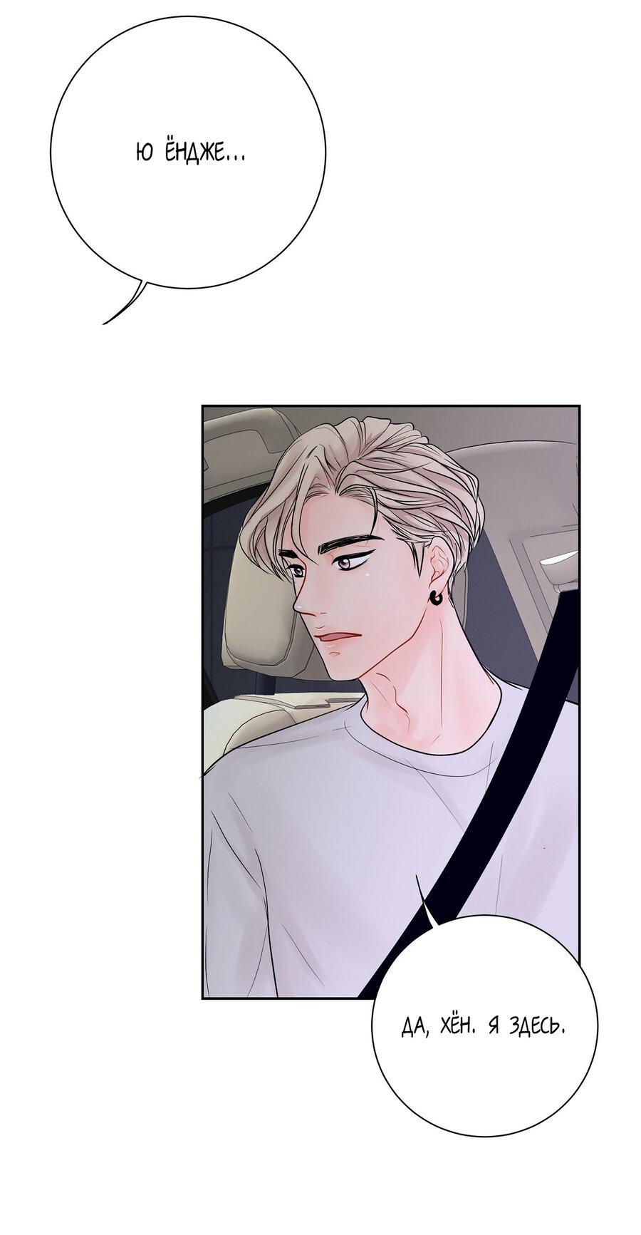 Манга Люби меня, оставь меня, люби меня - Глава 16 Страница 27