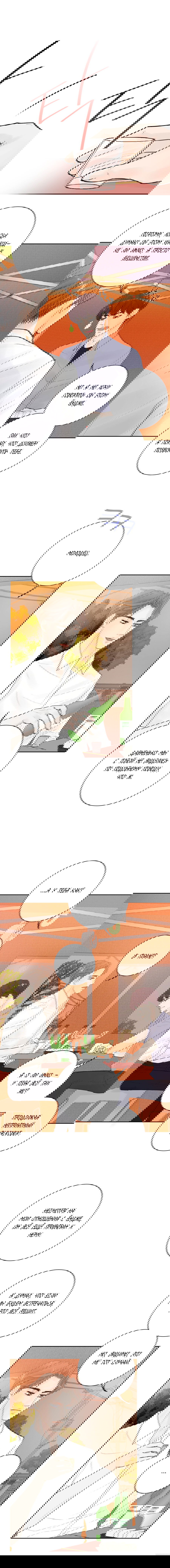 Манга Люби меня, оставь меня, люби меня - Глава 16 Страница 12